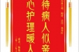 患者杨质彬赠送电子锦旗感谢心血管内科王端等人，并向医疗救助基金捐赠善款100元