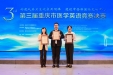 【比赛获奖】我院参赛团队荣获“第三届重庆市医学英语竞赛决赛”三等奖