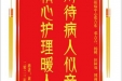 患者黄满清赠送电子锦旗感谢神经疾病中心张吉东等人，并向医疗救助基金捐赠善款100元
