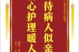 患者李世兰赠送电子锦旗感谢皮肤/整形美容中心郝飞，并向医疗救助基金捐赠善款100元