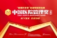 【喜报】我院4个项目荣获第七季“中国医院管理奖”西南片区“区域优秀奖”