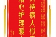 患者蔡晓丽赠送电子锦旗感谢全科医学科程媛媛等人，并向医疗救助基金捐赠善款100元