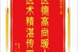 患者陈凤兰赠送电子锦旗感谢胸外科王睿，并向医疗救助基金捐赠善款100元。