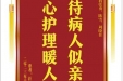 患者汪忆赠送电子锦旗感谢血液科张勇等人，并向医疗救助基金捐赠善款100元。