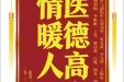 患者王文英赠送电子锦旗感谢骨与创伤中心刘列华等人，并向医疗救助基金捐赠善款100元。