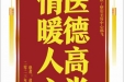 患者黄于骞赠送电子锦旗感谢皮肤/整形美容中心郝飞，并向医疗救助基金捐赠善款100元。