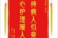 患者陈万翠赠送电子锦旗感谢肿瘤科邹洪波等人，并向医疗救助基金捐赠善款100元。