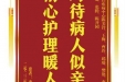 患者李远海赠送电子锦旗感谢神经疾病中心陈美铃等人，并向医疗救助基金捐赠善款100元。