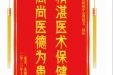 患者张顺利赠送电子锦旗感谢神经疾病中心冀建文等人，并向医疗救助基金捐赠善款100元。