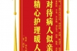 患者游先明赠送电子锦旗感谢心血管内科岳佳等人，并向医疗救助基金捐赠善款100元。