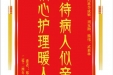 患者郑萍赠送电子锦旗感谢消化内科李成敏等人，并向医疗救助基金捐赠善款100元。