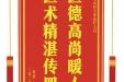患者张定胜赠送电子锦旗感谢呼吸内科全体医护人员，并向医疗救助基金捐赠善款100元。