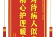患者万友明赠送电子锦旗感谢感染疾病科蔡亚丽等人，并向医疗救助基金捐赠善款100元。