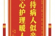 患者李长海赠送电子锦旗感谢肝胆胰外科邓懿等人，并向医疗救助基金捐赠善款100元。