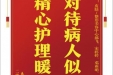 患者孙常松赠送电子锦旗感谢皮肤/整形美容中心郝飞等人，并向医疗救助基金捐赠善款100元。