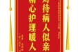 患者沈秋林赠送电子锦旗感谢下肢静脉曲张诊疗中心罗娜等人，并向医疗救助基金捐赠善款200元。