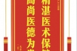 患者金子喻赠送电子锦旗感谢妇产中心胡珊，并向医疗救助基金捐赠善款100元。