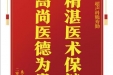 患者金子喻赠送电子锦旗感谢超声科熊秀勤，并向医疗救助基金捐赠善款100元。