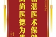 患者金子喻赠送电子锦旗感谢妇产中心冯小玲，并向医疗救助基金捐赠善款100元。