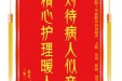 患者马勋菊赠送电子锦旗感谢乳腺/甲状腺外科梁越洋等人，并向医疗救助基金捐赠善款100元。