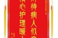 患者段炼赠送电子锦旗感谢肿瘤科全体医护人员，并向医疗救助基金捐赠善款100元。