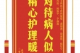 患者蒋代华赠送电子锦旗感谢全科医学科程媛媛等人，并向医疗救助基金捐赠善款100元。