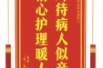 患者任三云赠送电子锦旗感谢心血管内科全体护理人员，并向医疗救助基金捐赠善款100元。