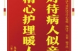 患者李永雄赠送电子锦旗感谢急诊与重症医学中心邹璇等人，并向医疗救助基金捐赠善款100元。