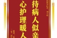 患者张帮元赠送电子锦旗感谢消化内科李红君等人，并向医疗救助基金捐赠善款100元。