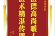 患者王海旭赠送电子锦旗感谢耳鼻咽喉科张民，并向医疗救助基金捐赠善款100元。