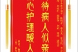患者杨海江赠送电子锦旗感谢心血管外科李福平等人，并向医疗救助基金捐赠善款100元。