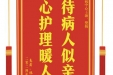 患者张继梅赠送电子锦旗感谢神经疾病中心王海等人，并向医疗救助基金捐赠善款100元。