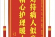 患者秦孟兰赠送电子锦旗感谢肝胆胰外科杨子懿等人，并向医疗救助基金捐赠善款100元。