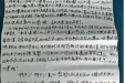 患者唐某的感谢信。