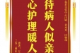 患者左宇赠送电子锦旗感谢皮肤/整形美容中心汪敏等人，并向医疗救助基金捐赠善款100元。
