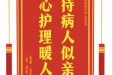 患者李光友赠送电子锦旗感谢急诊与重症医学中心佘东，并向医疗救助基金捐赠善款100元。
