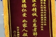患者张学良赠送锦旗感谢肝胆胰外科别平等人。