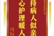 患者柯昌秀赠送电子锦旗感谢肝胆胰外科全体医护人员，并向医疗救助基金捐赠善款100元。