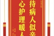 患者朱淑兰赠送电子锦旗感谢泌尿外科蒲春晓，并向医疗救助基金捐赠善款100元。
