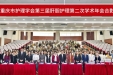 【学术交流】重庆市护理学会第三届肝胆护理第二次学术年会在我院顺利召开
