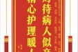 患者晏泽和赠送电子锦旗感谢心血管内科仝识非等人，并向医疗救助基金捐赠善款100元。