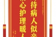 患者梅凤英赠送电子锦旗感谢内分泌疾病中心全体护士，并向医疗救助基金捐赠善款100元。