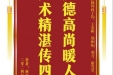 患者阿拉木斯赠送电子锦旗感谢肝胆胰外科丁钧等人，并向医疗救助基金捐赠善款100元。