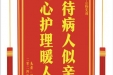 患者张洁赠送电子锦旗感谢妇产中心杨先莉，并向医疗救助基金捐赠善款100元。