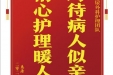 患者高维舟赠送电子锦旗感谢泌尿外科护理团队，并向医疗救助基金捐赠善款100元。