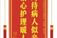 患者蒲章勇赠送电子锦旗感谢急诊与重症医学中心刘传春等人，并向医疗救助基金捐赠善款100元。