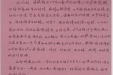 患者王某的感谢信。