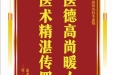 患者何涛赠送电子锦旗感谢泌尿外科季惠翔，并向医疗救助基金捐赠善款100元。
