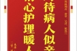 患者向宗树赠送电子锦旗感谢泌尿外科周春等人，并向医疗救助基金捐赠善款100元。