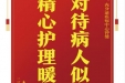 患者周克生赠送电子锦旗感谢内分泌疾病中心钟健，并向医疗救助基金捐赠善款100元。